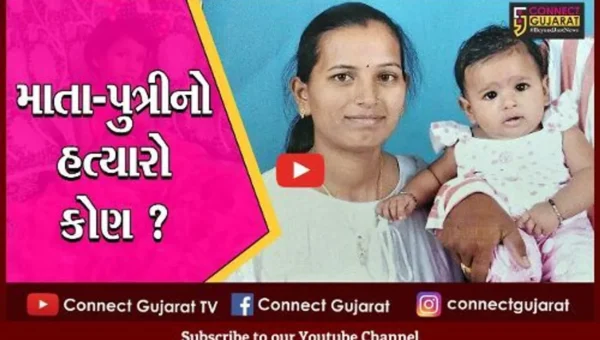 વડોદરા : સમાની ચંદનપાર્ક સોસાયટીમાં રહેતી માતા અને પુત્રી ગરબા રમીને ઘરે આવ્યાં, પછી જે બન્યું તે હજી રહસ્ય જ છે