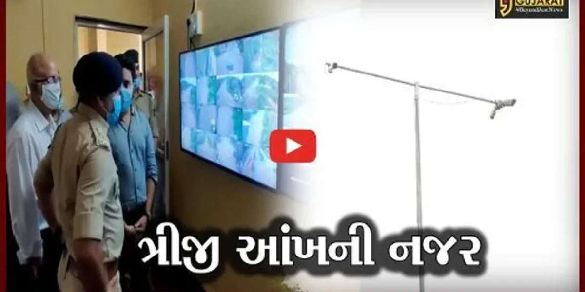 ભરૂચ : ઝઘડીયામાં હવે ગુનેગારો નહિ બચે શકે ત્રીજી આંખથી, 39 સીસીટીવી કેમેરા લગાવાયાં