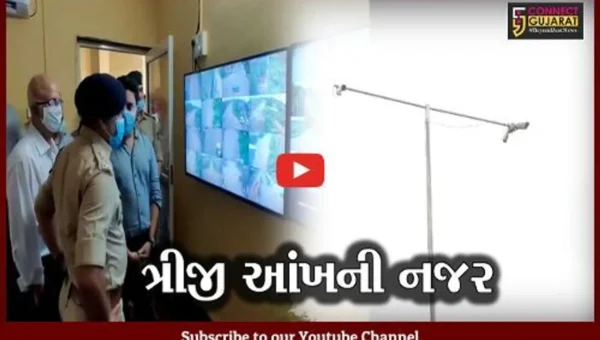ભરૂચ : ઝઘડીયામાં હવે ગુનેગારો નહિ બચે શકે ત્રીજી આંખથી, 39 સીસીટીવી કેમેરા લગાવાયાં