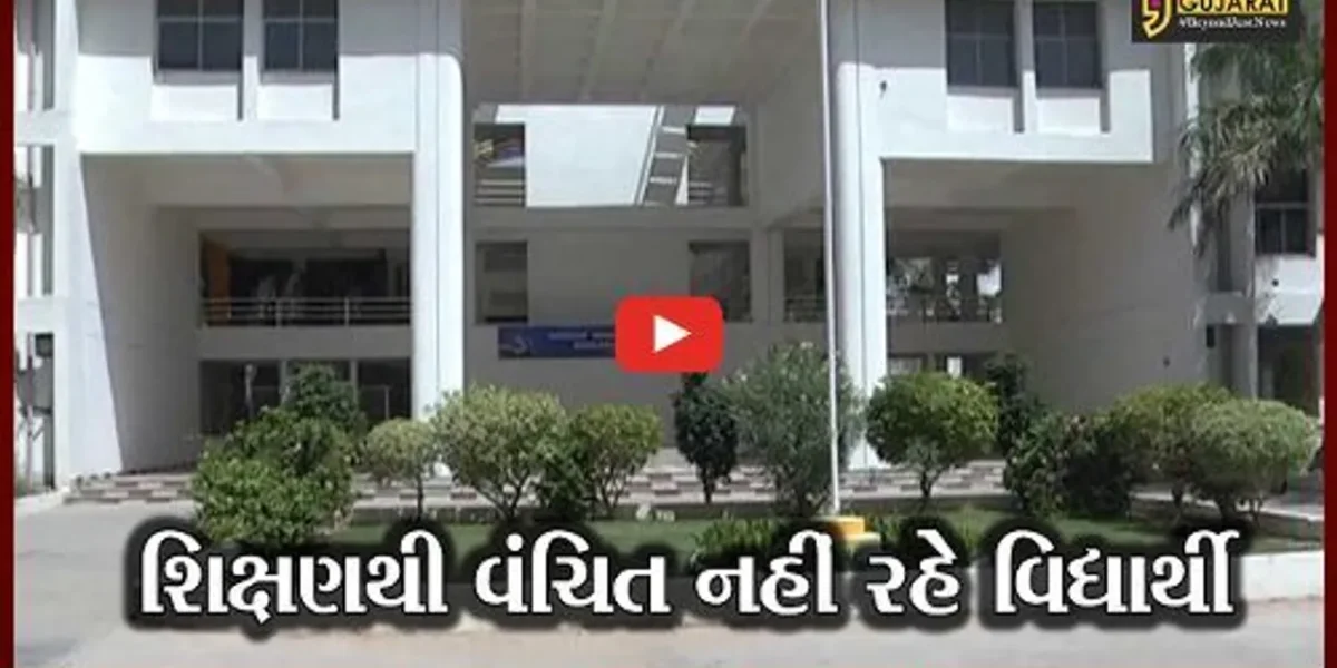 મહેસાણા : વિસનગરની સાંકળચંદ પટેલ યુનિવર્સિટીનું સરાહનીય પગલું, જુઓ વિદ્યાર્થીઓ માટે શું કર્યું..!