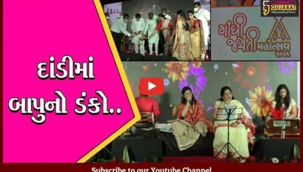 નવસારી: દેશની આઝાદી બાદ પ્રથમ વખત દાંડી ખાતે ગાંધી જયંતીની ઉજવણી