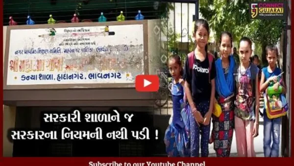 ભાવનગર: શિક્ષણ મંત્રી જીતુ વાઘાણીના હોમ ટાઉનમાં જ સરકારની મંજૂરી વગર ધો.1 થી 5ના ઓફલાઇન વર્ગો શરૂ કરાયા!
