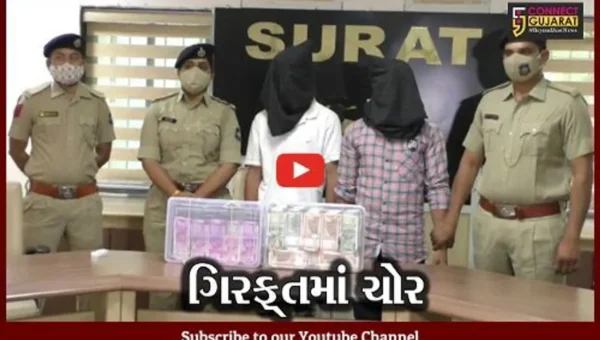 સુરત : ન્યુ સિટીલાઇટ રોડ પર થયેલા 90 લાખની ચોરી કરનાર 2 આરોપીની ક્રાઇમ બ્રાન્ચે મધ્ય પ્રદેશથી કરી ધરપકડ