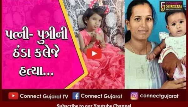 વડોદરા : ચંદનપાર્કમાં પત્ની અને પુત્રીની હત્યા પતિએ જ કરી હતી, બેવડી હત્યાનો ભેદ ઉકેલાયો