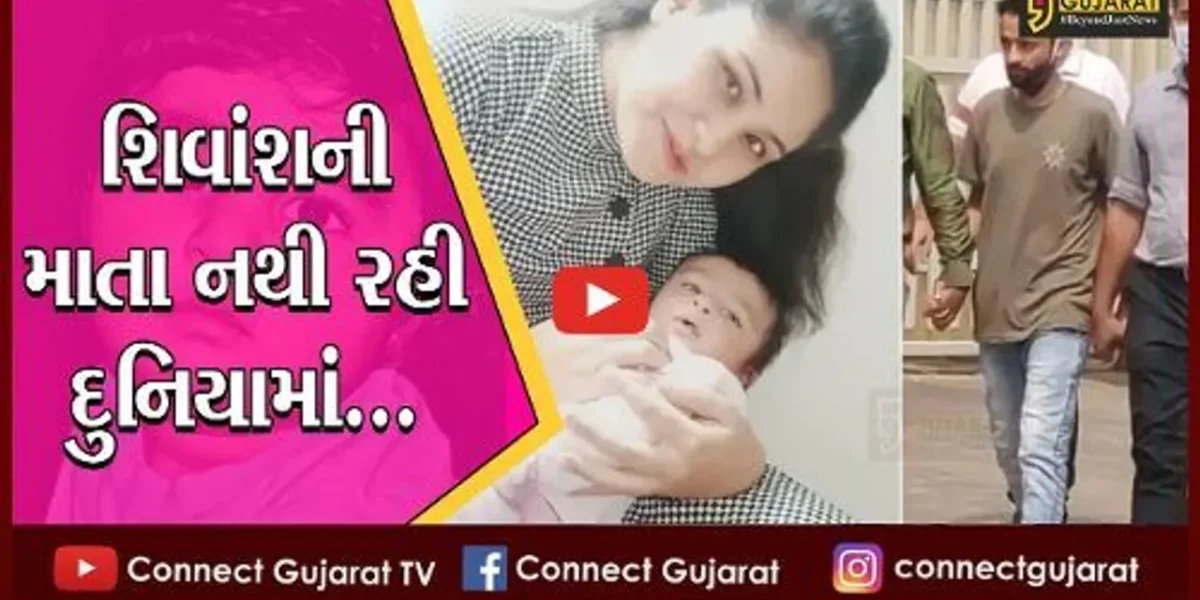 ગાંધીનગર : સચીન દિક્ષિતે શિવાંશની માતા અને પોતાની પ્રેમિકા મહેંદીની કરી હત્યા
