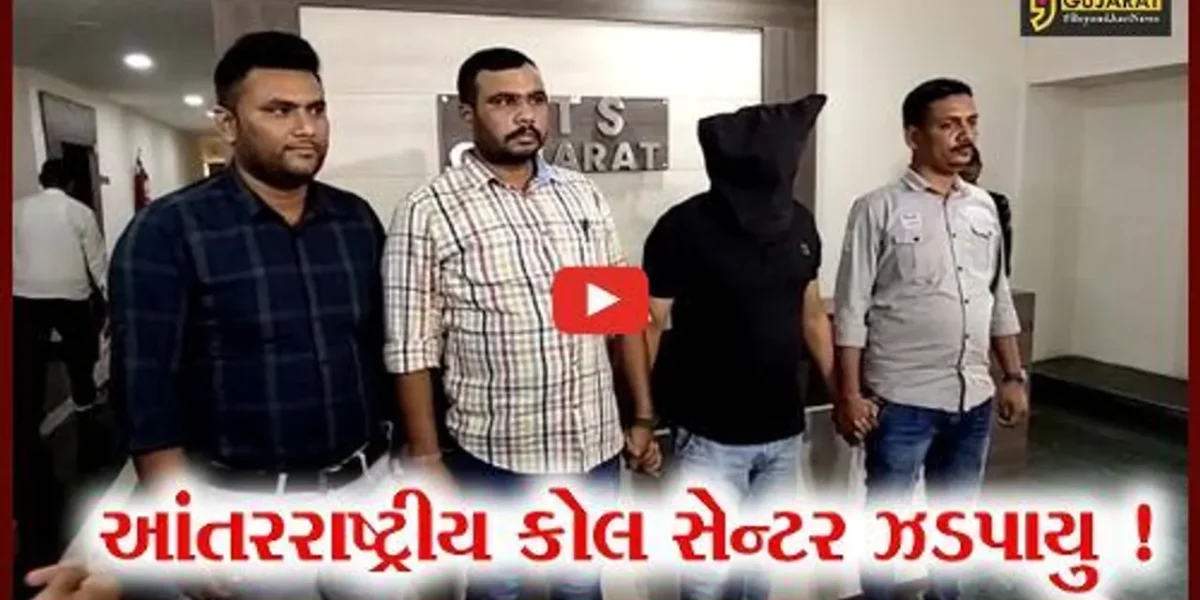 અમદાવાદ: આંતરરાષ્ટ્રીય કોલ લોકલ કોલમાં કન્વર્ટ કરી ચલાવતા કોલ સેન્ટરનો એ.ટી.એસ.એ કર્યો પર્દાફાશ