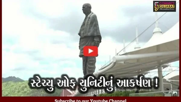 નર્મદા: દિવાળી વેકેશનમાં સ્ટેચ્યુ ઓફ યુનિટી પરિષર ઉભરાશે પ્રવાસીઓથી,જુઓ તંત્રની શું છે વિશેષ વ્યવસ્થા