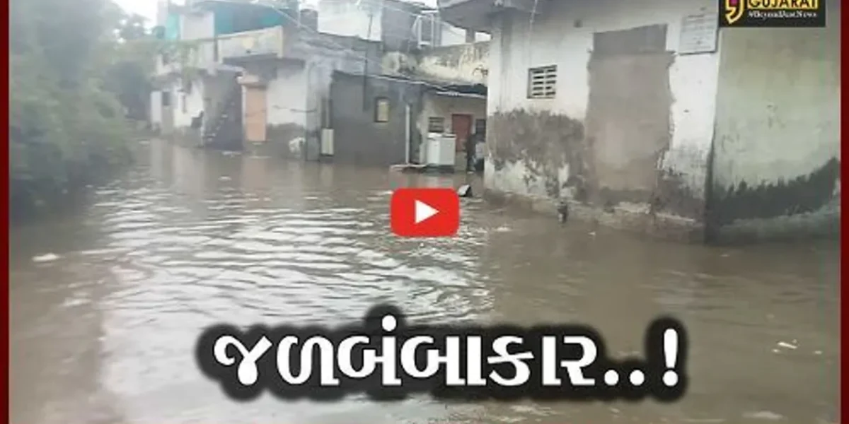 ભાવનગર: જિલ્લામાં 100 ટકા વરસાદ થતાં તમામ ડેમ ઓવરફ્લો; ગૌરીશંકર તળાવનું પાણી ઘરોમાં ઘૂસી જતાં પરેશાની