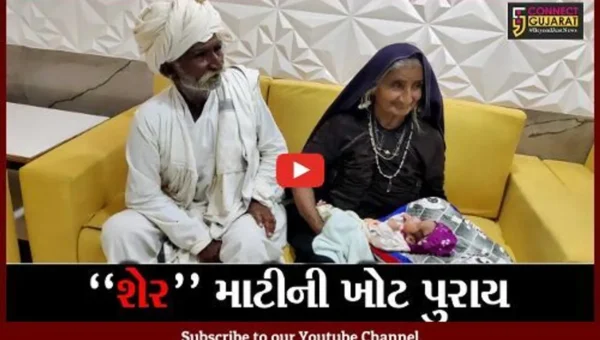 કચ્છ : 70 વર્ષીય વૃદ્ધાએ આપ્યો બાળકને જન્મ, લગ્નના 45 વર્ષ બાદ કરાવી ટેસ્ટટ્યુબની સારવાર