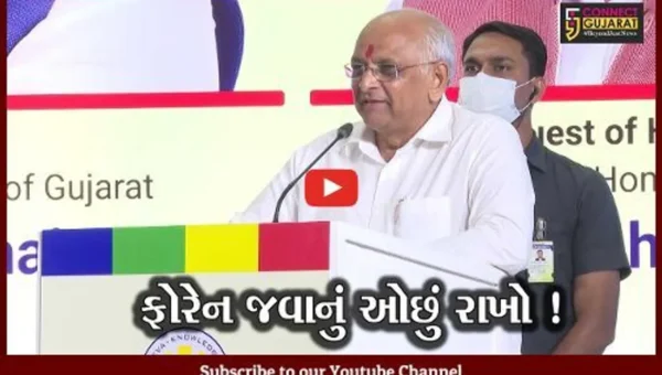 અમદાવાદ: આત્મનિર્ભરતાને ટાંકી સી.એમ.નું નિવેદન “ફોરેન જવાનું ઓછું રાખો”