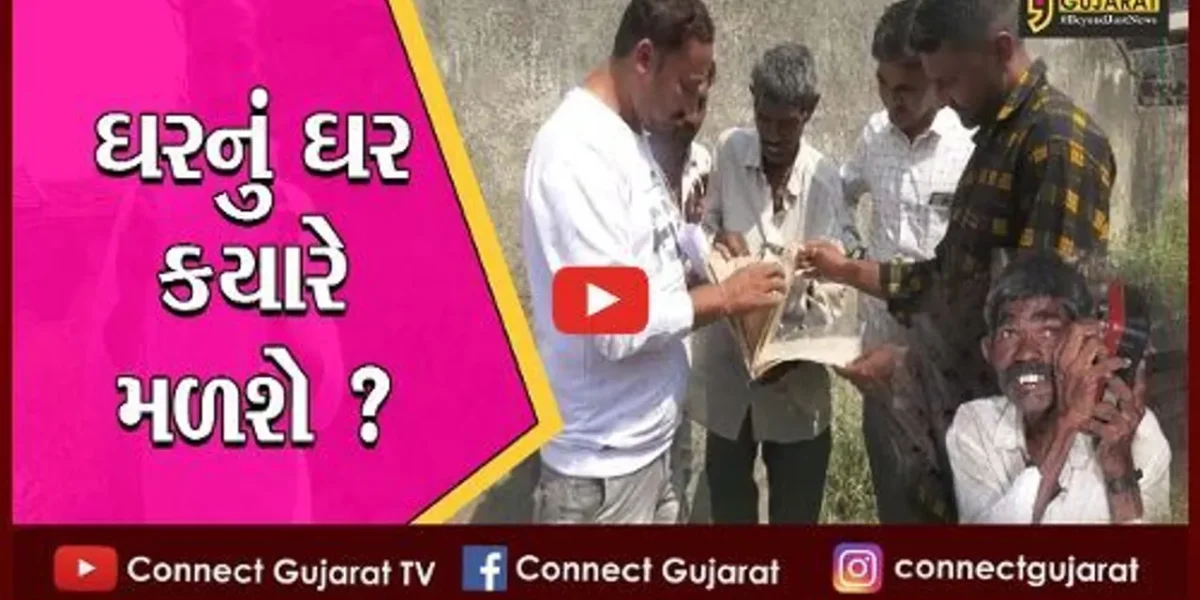 અમરેલી : બાબરામાં “ઘર” મેળવવું હવે લોકોને લાગે છે “શમણાં” સમાન