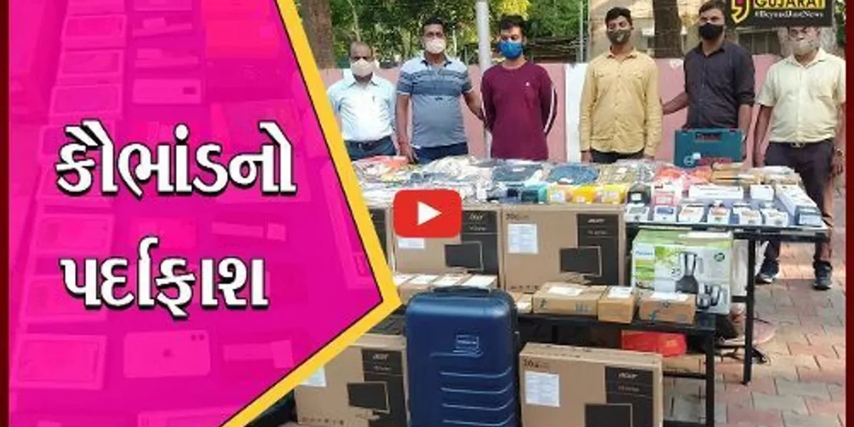 અમદાવાદ: ઓનલાઇન શોપિંગ કરતાં લોકો ચેતી જજો; સાયબર ક્રાઇમે લાખો લોકોના ડેટા લીકના કૌભાંડનો કર્યો પર્દાફાશ