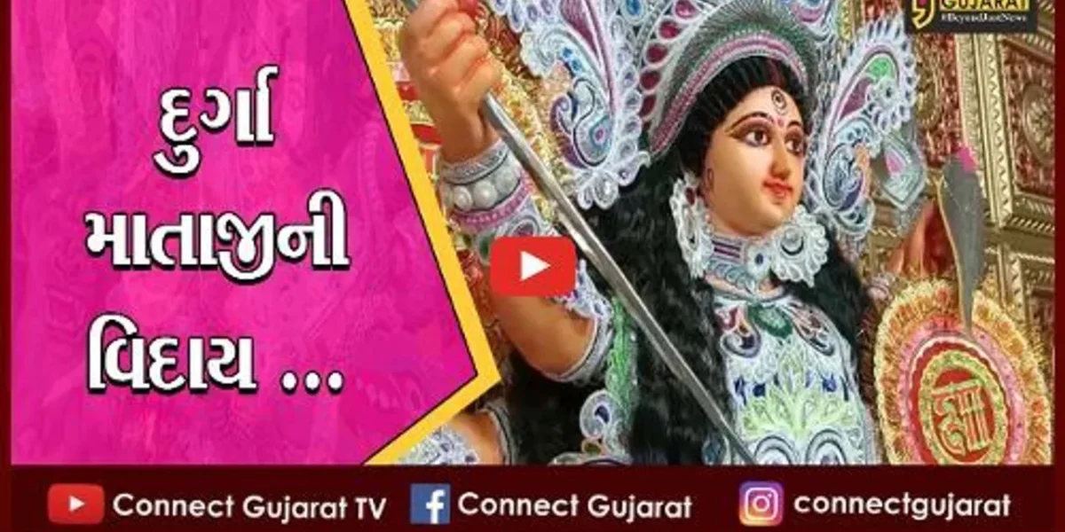 ભરૂચ : બંગાળી સમાજનો દુર્ગા મહોત્સવ પુર્ણ, સિંધુર ખેલાની રસમ નિભાવી