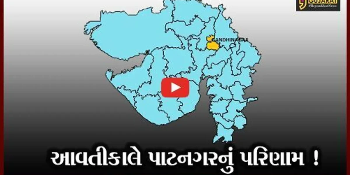 ગાંધીનગર: મહાનગર પાલિકાની ચૂંટણીનું આવતીકાલે પરિણામ,ઇવીએમ સ્ટ્રોંગ રૂમમાં સીલ