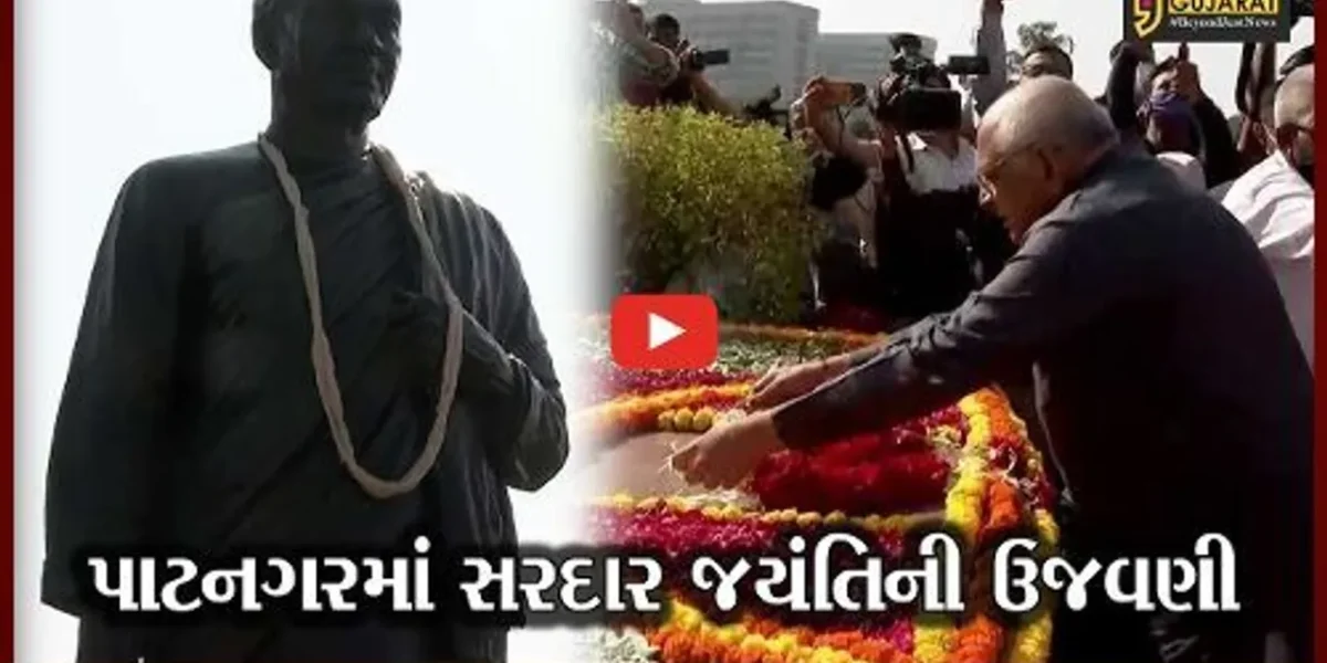 ગાંધીનગર: વિધાનસભા પરિસરમાં સ્થાપિત સરદાર પટેલની પ્રતિમાને સીએમ ભુપેન્દ્ર પટેલે પુષ્પાંજલિ અર્પણ કરી
