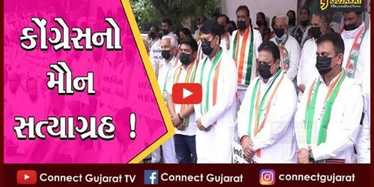 અમદાવાદ: લખીમપુર હિંસાના વિરોધમાં કોંગ્રેસનો મૌન સત્યાગ્રહ,સરકાર પર પ્રહાર