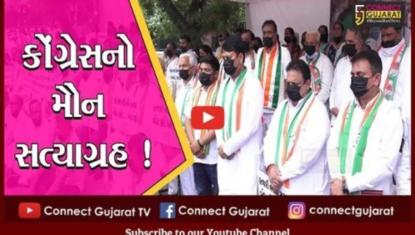 અમદાવાદ: લખીમપુર હિંસાના વિરોધમાં કોંગ્રેસનો મૌન સત્યાગ્રહ,સરકાર પર પ્રહાર