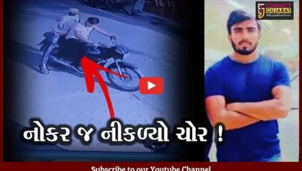 અમદાવાદ: સોનાના વેપારી વોશરૂમ ગયા અને નોકર રૂ.1.25 કરોડના દાગીનાની ચોરી કરી થયો ફરાર