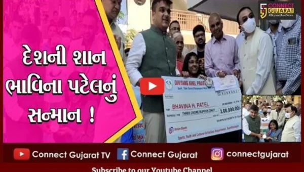 અમદાવાદ: પેરલિમ્પિકમાં દેશને સિલ્વર મેડલ અપાવનાર ભાવિના પટેલને રાજ્ય સરકાર દ્વારા રૂ.3 કરોડનો ચેક અર્પણ કરાયો