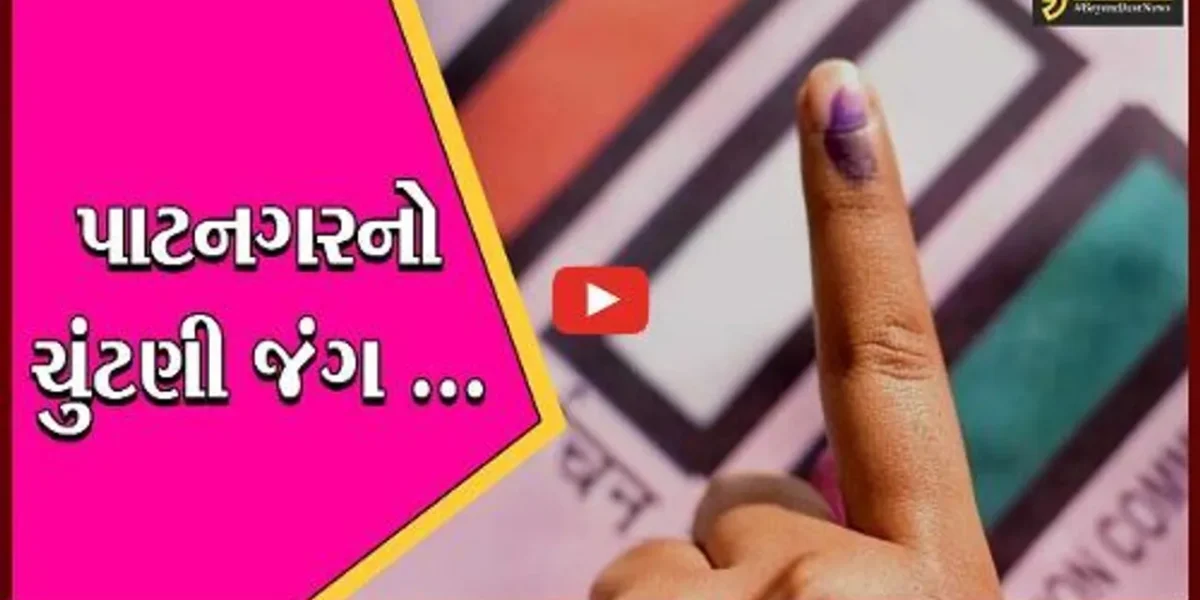 ગાંધીનગર : મનપાની ચુંટણીમાં 54 ટકા મતદાન, શું ઓછું મતદાન બગાડશે સમીકરણો ?