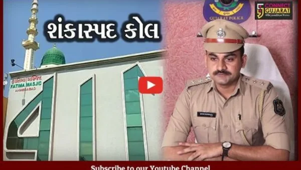 અમદાવાદ : કાલુપુર મસ્જિદમાં શંકાસ્પદ વ્યક્તિ ઘૂસયો હોવાનો કોલ મળતા પોલીસ તંત્રમાં દોડધામ, જુઓ પછી શું થયું.!