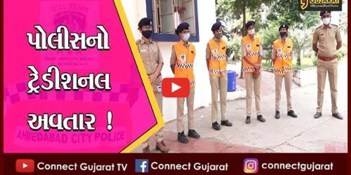 અમદાવાદ: નવરાત્રીના ગરબા મહોત્સવમાં મહિલા પોલીસકર્મી ટ્રેડીશનલ ડ્રેસમાં રહેશે સજ્જ