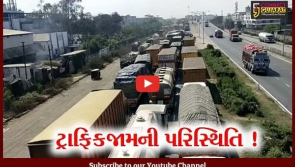 ભરૂચ: અંકલેશ્વર નજીક હાઇવે પર ટ્રાફિક જામની પરિસ્થિતિ,વાહનચાલકો અટવાયા