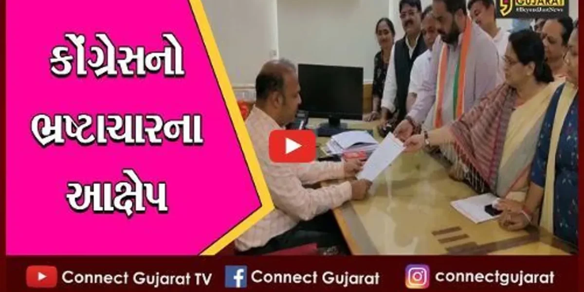 વડોદરા: મહાનગર પાલિકામાં આવાસની જમીનમાં ભ્રષ્ટાચાર આચરાયો હોવાના કોંગ્રેસનાં આક્ષેપ
