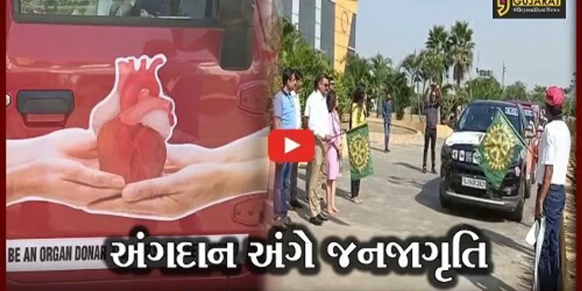 ભરૂચ : મહિલા સશકિતકરણ અને અંગદાન અંગે જાગૃતિ માટે મહિલાઓની અનોખી કાર રેલી