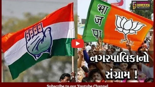 રાજ્યમાં ત્રણ નગરપાલિકાની સામાન્ય ચૂંટણી:2 પર ભાજપનો કબ્જો તો 1માં કોંગ્રેસની સત્તા