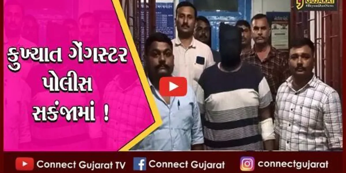 ભરૂચ: કુખ્યાત ગેંગસ્ટર અને છોટા રાજન ગેંગના અનિલ કાઠીને પોલીસે ઝડપી પાડ્યો,જુઓ કેટલા ગુના નોધાયા છે