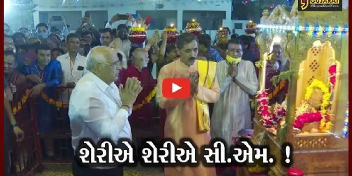 અમદાવાદ: મુખ્યપ્રધાન ભુપેન્દ્ર પટેલે શેરી ગરબાના વિવિધ કાર્યક્રમોમાં આપી હાજરી