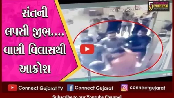 સુરત : અમરોલી સ્વામીનારાયણ મંદિરના મહંતે કર્યો વાણીવિલાસ, શ્રધ્ધાળુઓએ કરી મહંતની ધોલાઇ