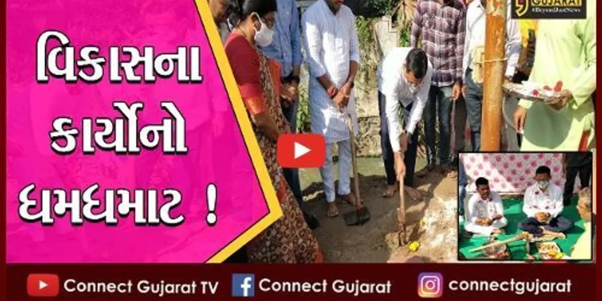 ભરૂચ: અંકલેશ્વર શહેરમાં રૂ. 5 કરોડથી વધુના ખર્ચે નિર્માણ પામનાર વિવિધ પ્રકલ્પનું ભૂમિપૂજન કરાયું