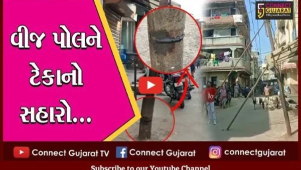 દાહોદ : જુઓ, વીજ કંપનીનો વીજ પોલ ટેકાના સહારે આવતા સ્થાનિકોએ કેવો કર્યો જુગાડ…