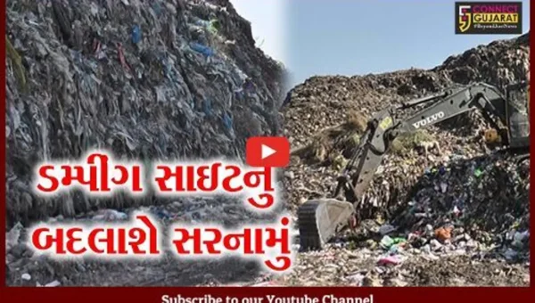 ભરૂચ : માંડવાબુર્ઝગ ખાતેની ડમ્પીંગ સાઇટનું કરાશે સ્થળાંતરણ, રોજના 500 ટન કચરાનું કરાશે સેગ્રીગેશન