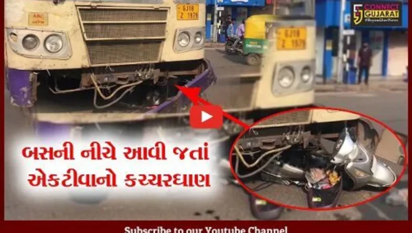 અમદાવાદ : એસટી બસની નીચે આવી જતાં એકટીવાનો કચ્ચરઘાણ, જુઓ એકટીવાચાલકનું શું થયું
