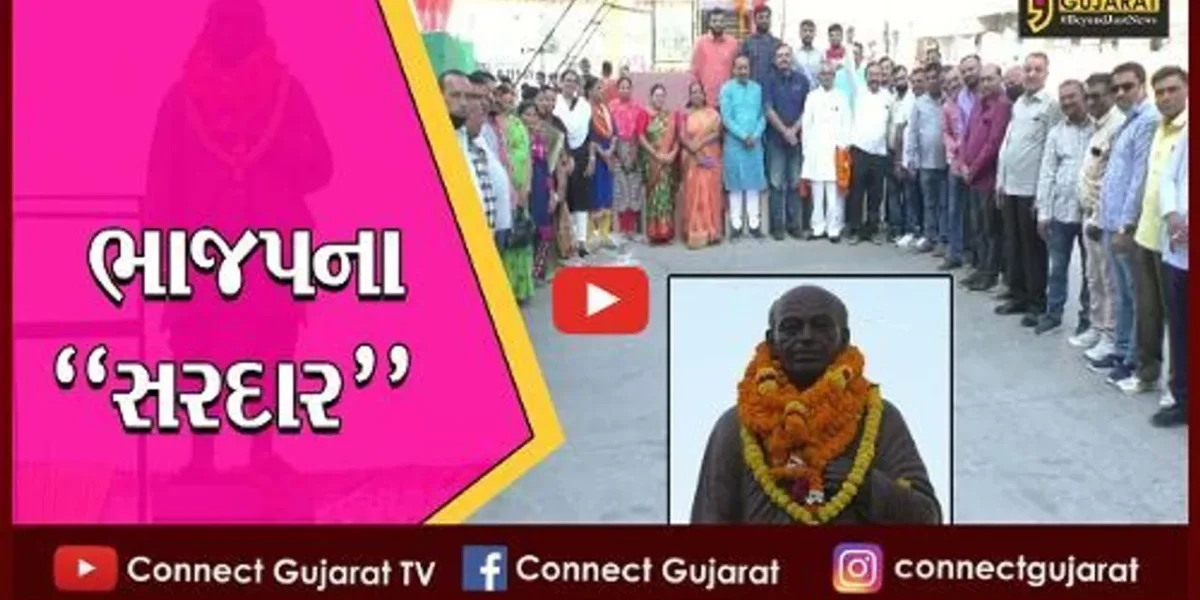 જામનગર : સરદાર વલ્લભભાઇ પટેલની જન્મજયંતિ નિમિત્તે પુષ્પાંજલિ કાર્યક્રમ