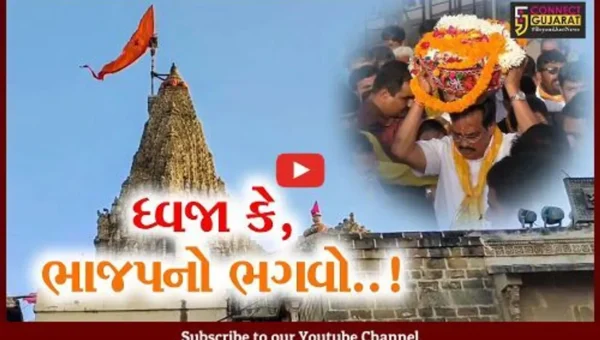 દેવભુમિ દ્વારકા : ભાજપના નેતાઓની ભક્તિ પણ બની “ભગવી”, જગત મંદિરમાં જોવા મળ્યો કેસરીયો માહોલ