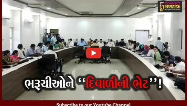ભરૂચ: ભૂગર્ભ ગટરમાં આંતરિક જોડાણોને લઈ ન.પા.ની મહત્વની જાહેરાત,જુઓ શું આપી દિવાળીની ભેટ