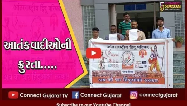 ભરૂચ : જમ્મુ- કાશ્મીરમાં ફરી આતંકના ઓછાયા, AHPના આગેવાનોએ હત્યાઓને વખોડી