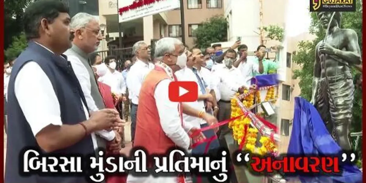 ગાંધીનગર : આદિવાસી સમાજના જન નાયક બિરસા મુંડાની પ્રતિમાનું અનાવરણ કરાયું…