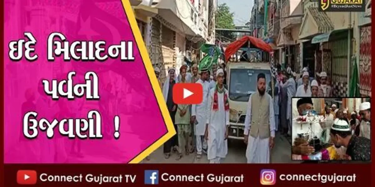 ભરૂચ:ઇદે મિલાદના પર્વની ઉત્સાહભેર ઉજવણી, ઠેર ઠેર ઝૂલૂસ નિકળ્યા