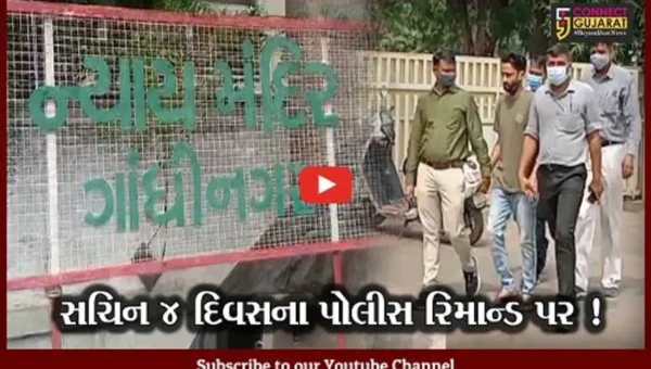 મહેંદી મર્ડર કેસ: આરોપી સચિનના 4 દિવસના રિમાન્ડ મંજૂર કરતી કોર્ટ,બાર એસો.સચિનનો કેસ નહીં લડે