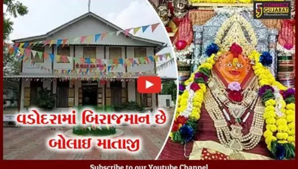 વડોદરા : જયરત્ન બિલ્ડીંગ પાસે આવેલું છે બોલાઇ માતાજીનું મંદિર, જુઓ શું છે લોકવાયકા