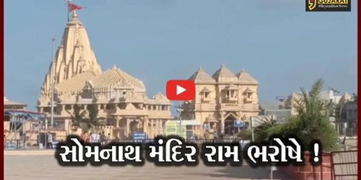 સોમનાથ મંદિરની સુરક્ષામાં સજ્જ મરીન પોલીસની બોટના ડ્રાઈવરને છુટા કરાયા, ૪ દિવસથી દરિયાઇ પેટ્રોલીંગ બંધ