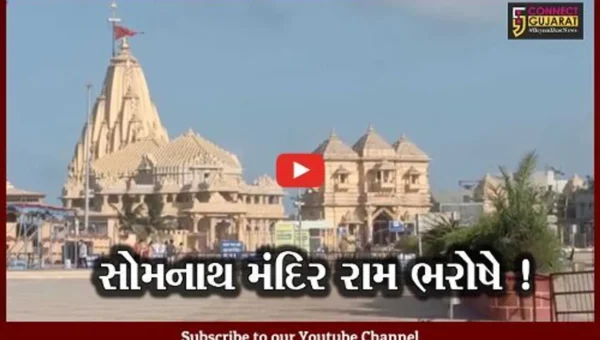 સોમનાથ મંદિરની સુરક્ષામાં સજ્જ મરીન પોલીસની બોટના ડ્રાઈવરને છુટા કરાયા, ૪ દિવસથી દરિયાઇ પેટ્રોલીંગ બંધ