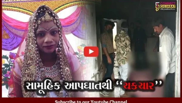 રાજકોટ : માતાએ 2 માસૂમ બાળકો સાથે કર્યું અગ્નિસ્નાન, ગૃહ કલેશ કે અન્ય કોઈ કારણ જવાબદાર..!