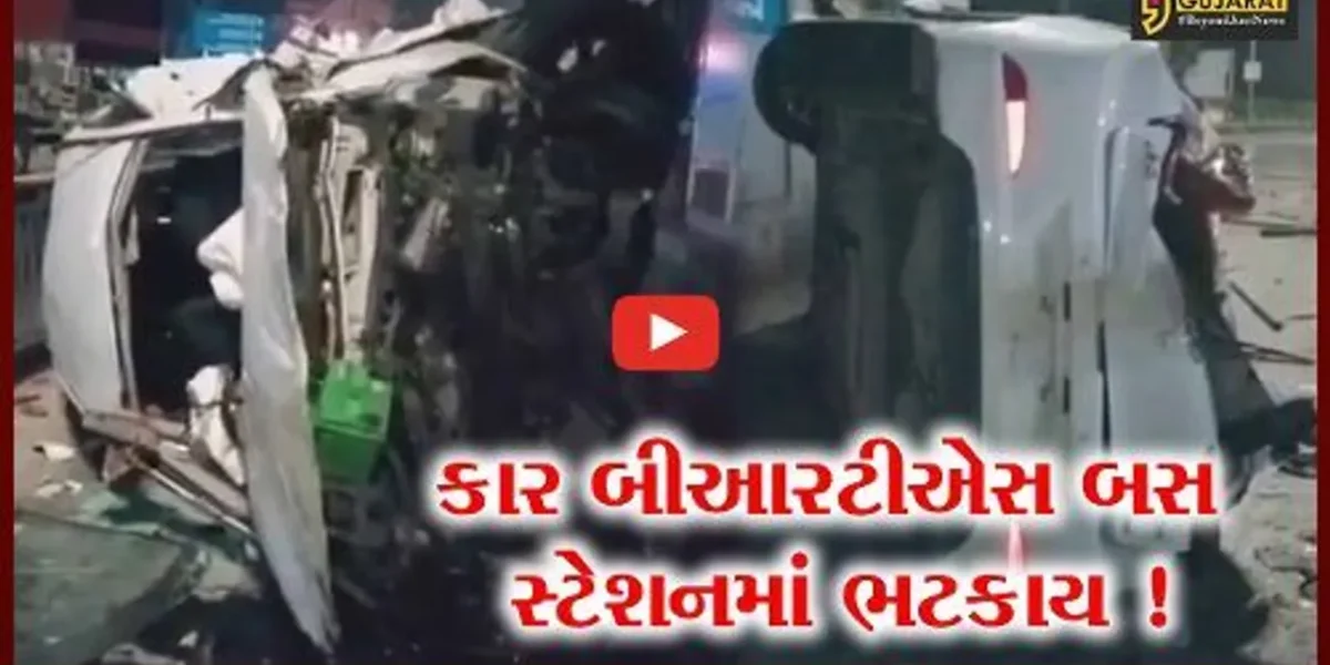 અમદાવાદ: શિવરંજની પાસે કાર BRTS બસ સ્ટેશનમાં ભટકાય, 4 લોકો ઇજાગ્રસ્ત