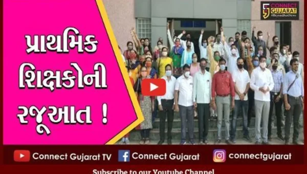 ભરૂચ: અંકલેશ્વરમાં ફરજ બજાવતા પ્રાથમિક શિક્ષકોએ વિવિધ માંગણીઓ સાથે કલેકટરને પાઠવ્યું આવેદનપત્ર